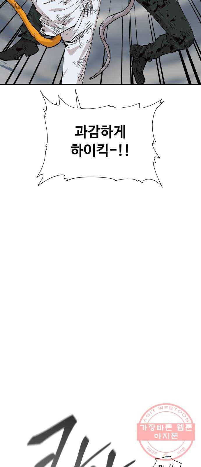 집사레인저 83화 전쟁의 끝 (7) 15