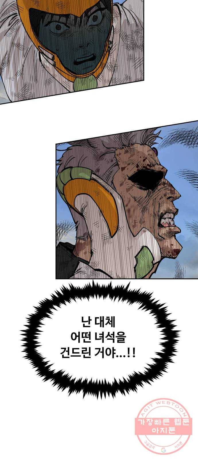집사레인저 83화 전쟁의 끝 (7) 18