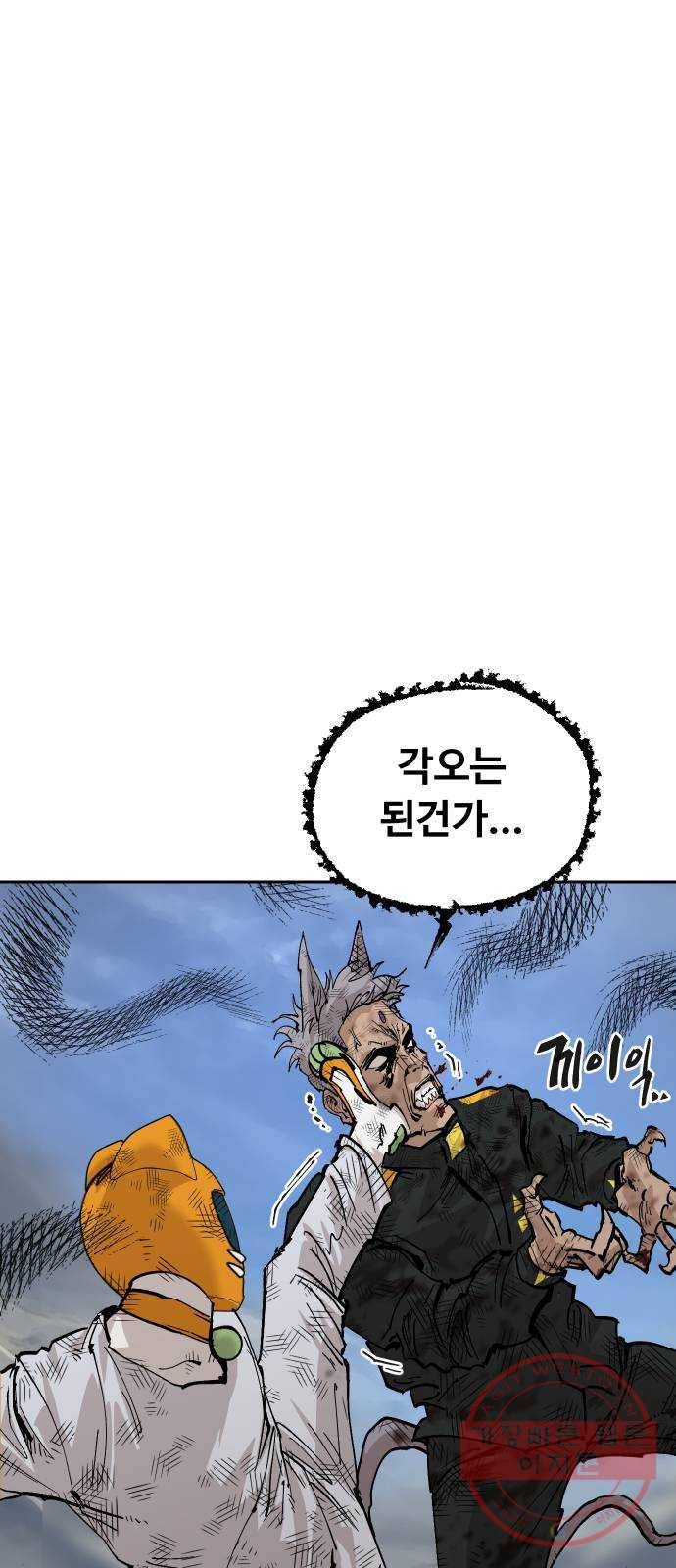 집사레인저 83화 전쟁의 끝 (7) 19