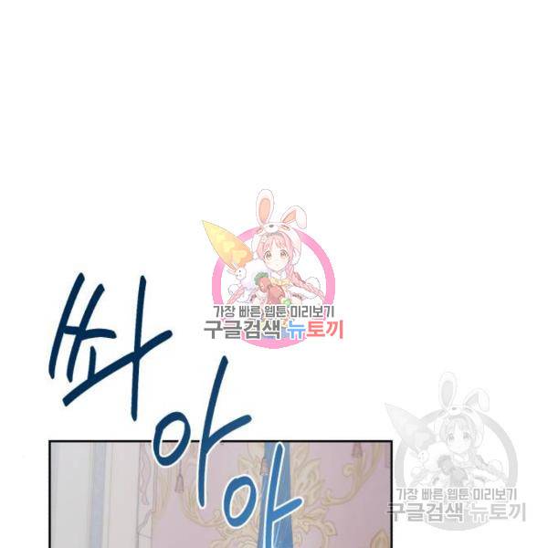 네가 죽기를 바랄 때가 있었다 14화 1