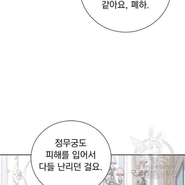 네가 죽기를 바랄 때가 있었다 14화 3