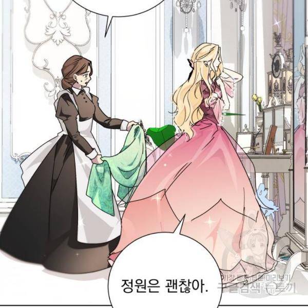 네가 죽기를 바랄 때가 있었다 14화 4