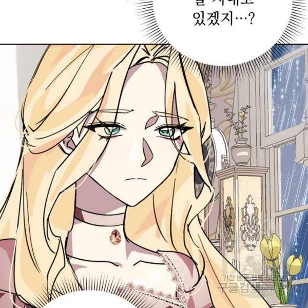 네가 죽기를 바랄 때가 있었다 14화 7