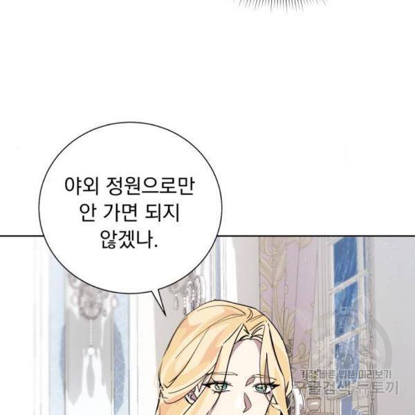 네가 죽기를 바랄 때가 있었다 14화 9