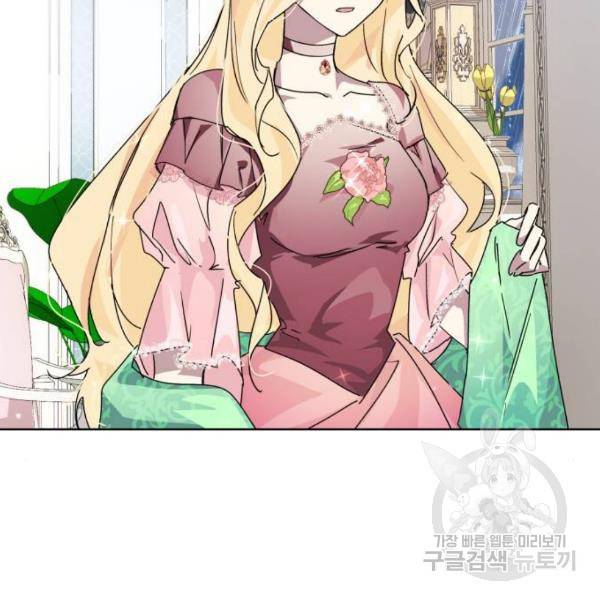 네가 죽기를 바랄 때가 있었다 14화 10