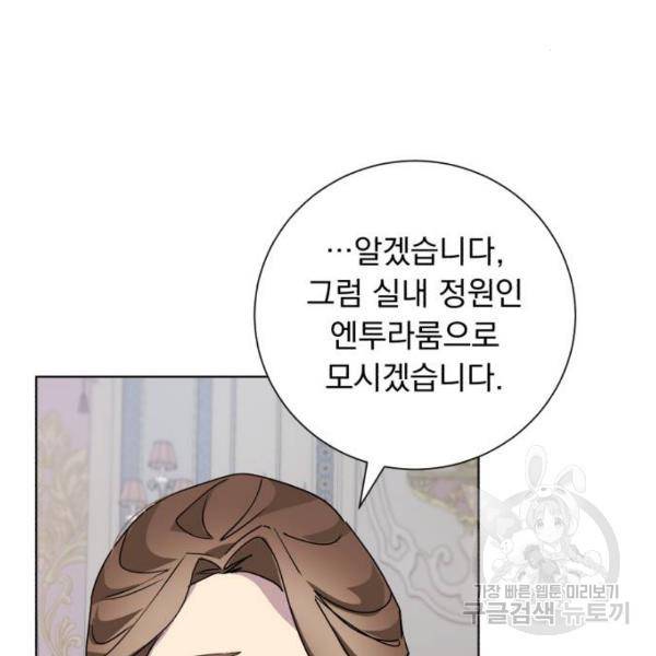 네가 죽기를 바랄 때가 있었다 14화 11
