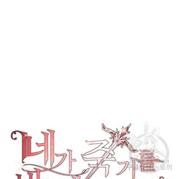 네가 죽기를 바랄 때가 있었다 14화 13
