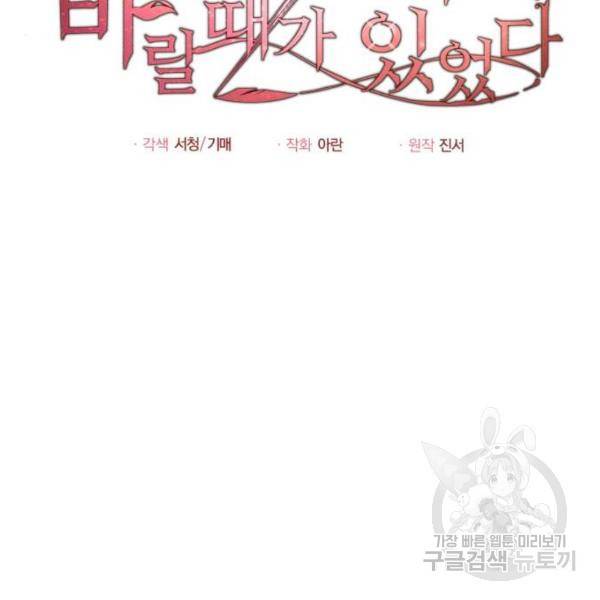 네가 죽기를 바랄 때가 있었다 14화 14