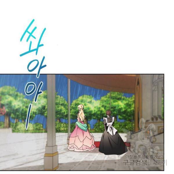 네가 죽기를 바랄 때가 있었다 14화 15