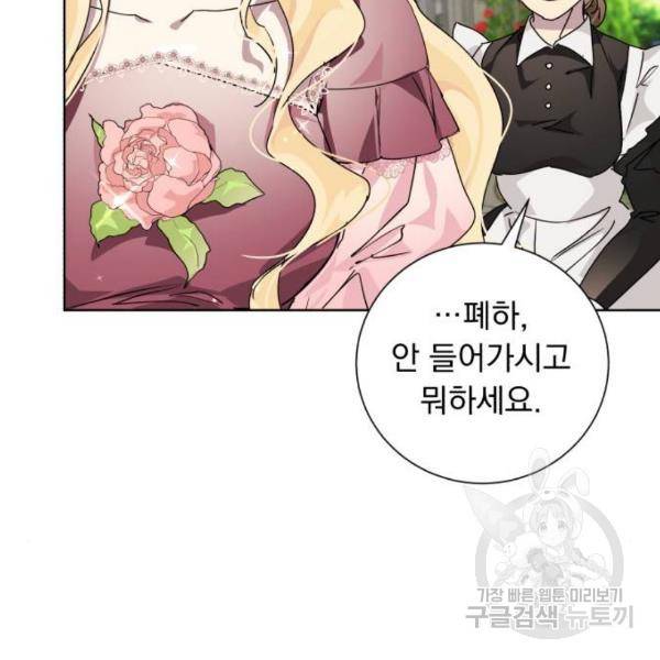 네가 죽기를 바랄 때가 있었다 14화 17