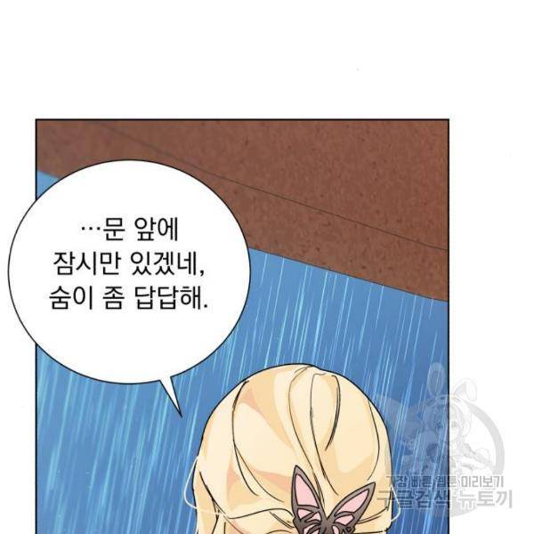 네가 죽기를 바랄 때가 있었다 14화 18