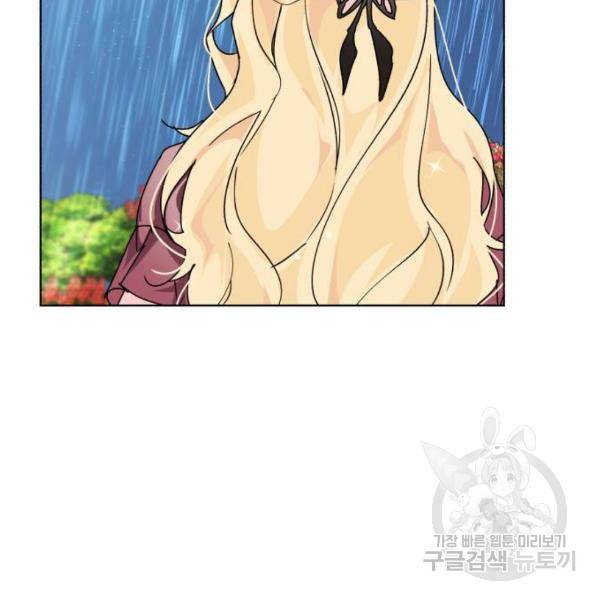 네가 죽기를 바랄 때가 있었다 14화 19