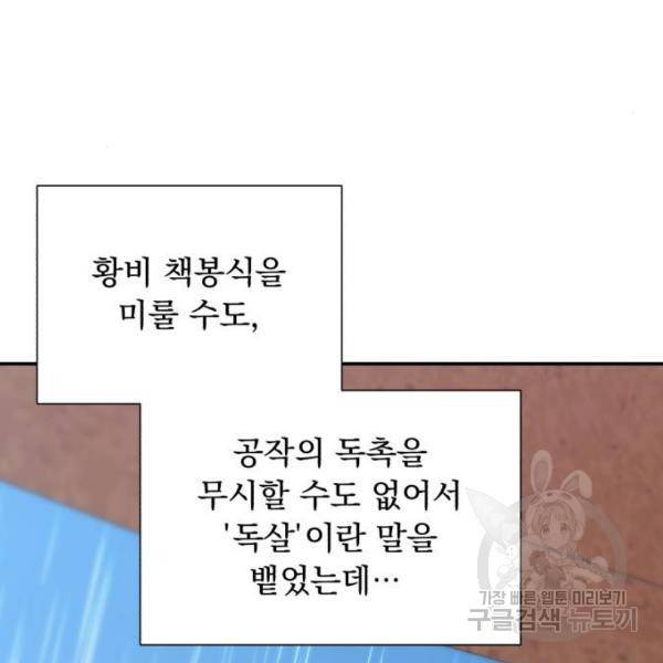 네가 죽기를 바랄 때가 있었다 14화 20