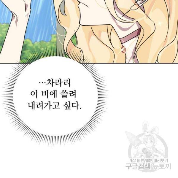 네가 죽기를 바랄 때가 있었다 14화 26