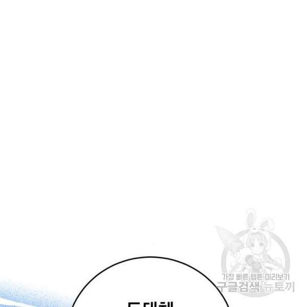 네가 죽기를 바랄 때가 있었다 14화 27