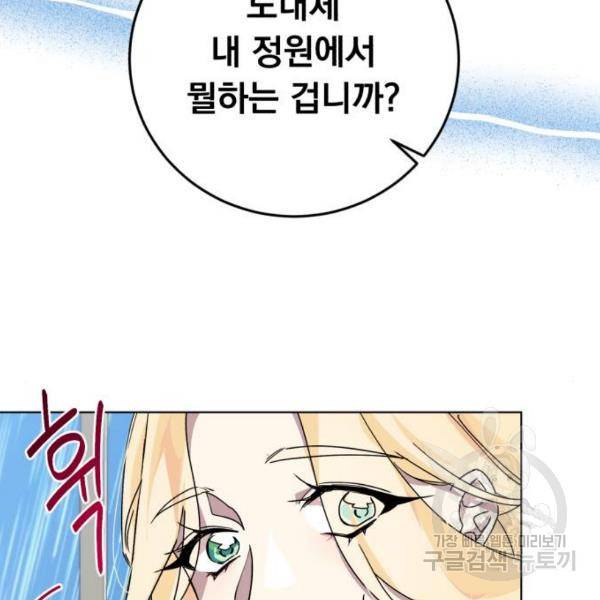 네가 죽기를 바랄 때가 있었다 14화 28