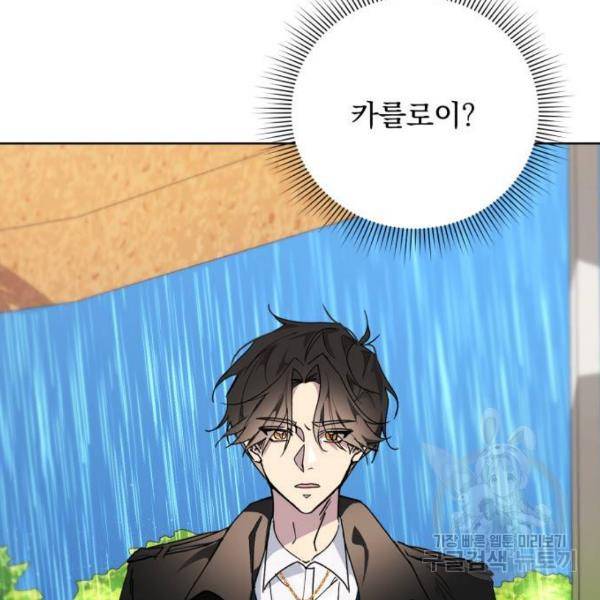 네가 죽기를 바랄 때가 있었다 14화 30