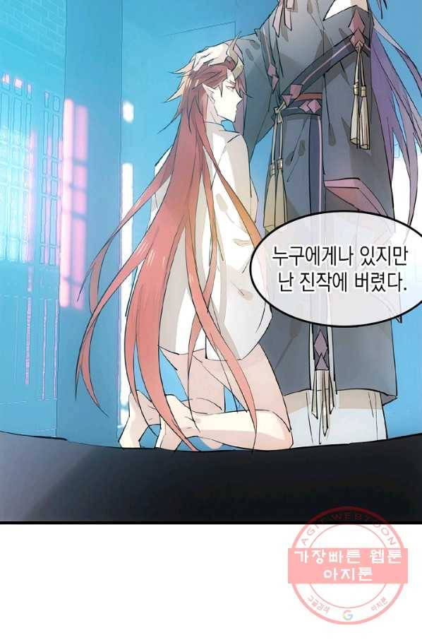 자꾸 그러시면 저 녹아요. 128화 7