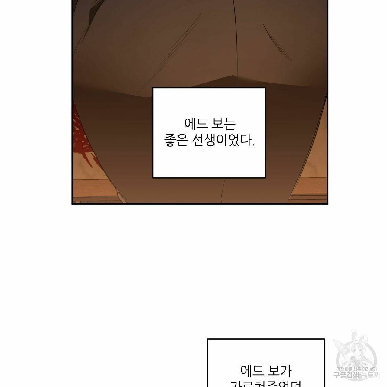 살인마 르웰린 씨의 낭만적인 정찬 56화 7
