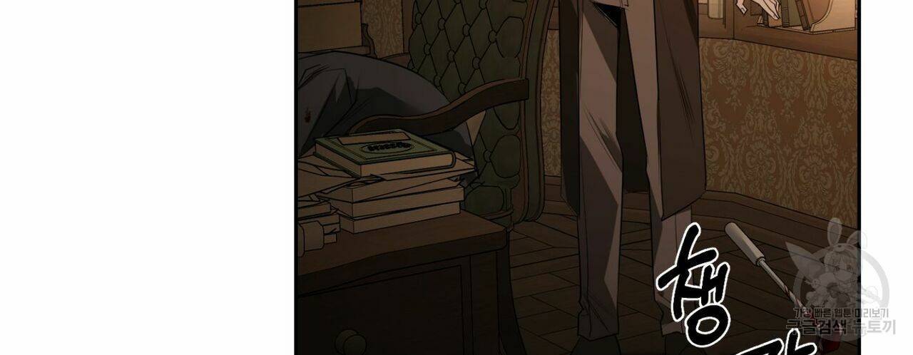 살인마 르웰린 씨의 낭만적인 정찬 56화 10