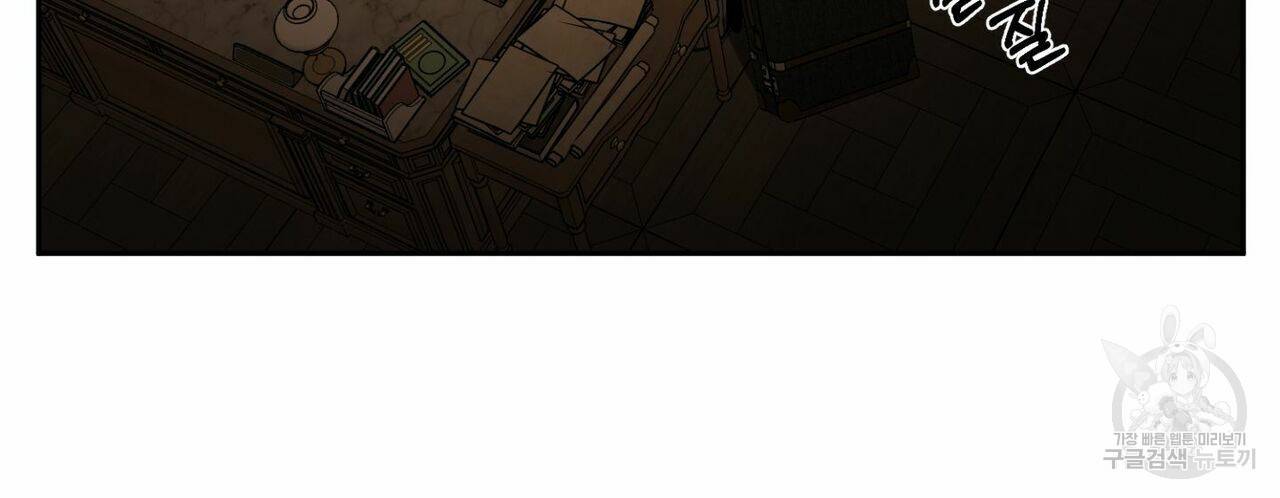 살인마 르웰린 씨의 낭만적인 정찬 56화 12