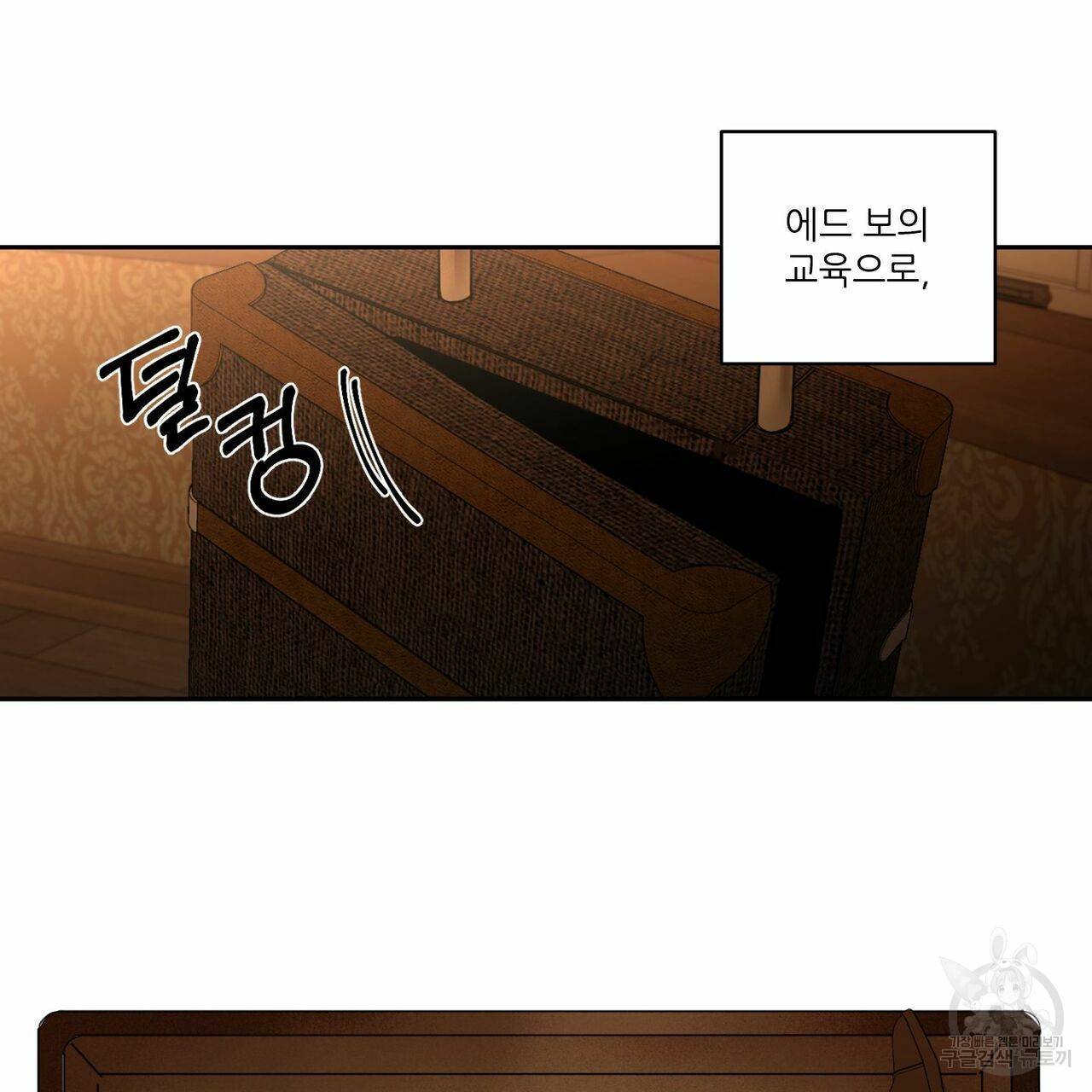 살인마 르웰린 씨의 낭만적인 정찬 56화 13