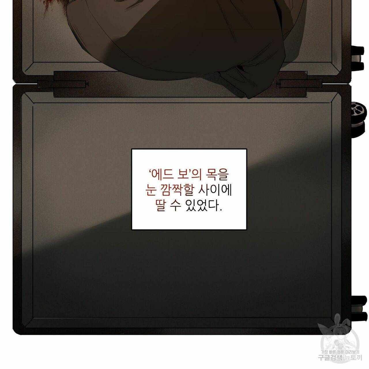 살인마 르웰린 씨의 낭만적인 정찬 56화 15