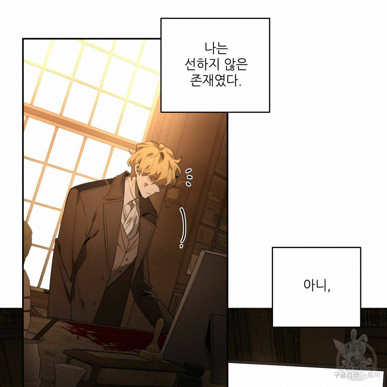 살인마 르웰린 씨의 낭만적인 정찬 56화 17