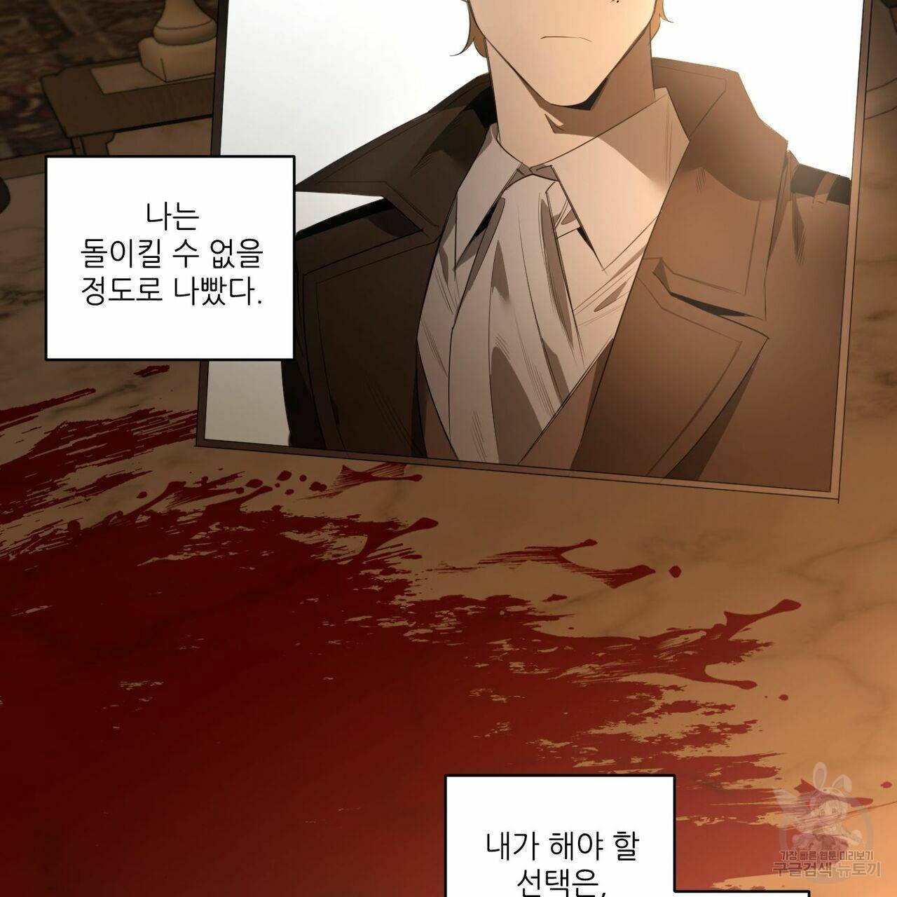 살인마 르웰린 씨의 낭만적인 정찬 56화 19