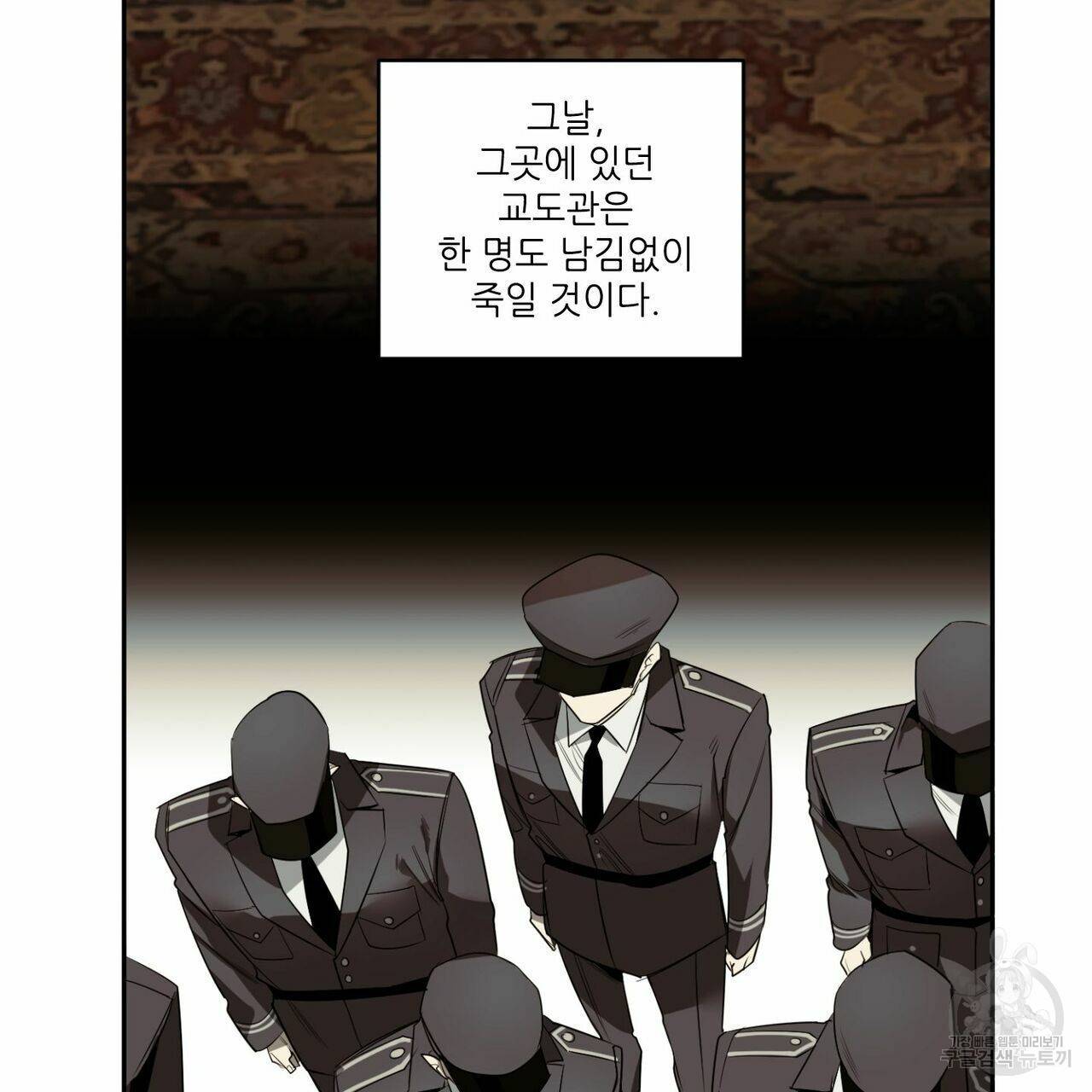 살인마 르웰린 씨의 낭만적인 정찬 56화 23