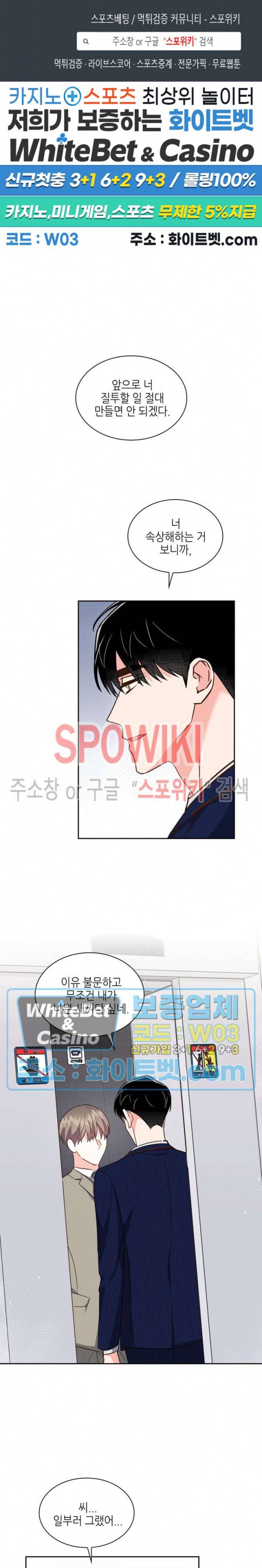 스머프 월드 159화 1
