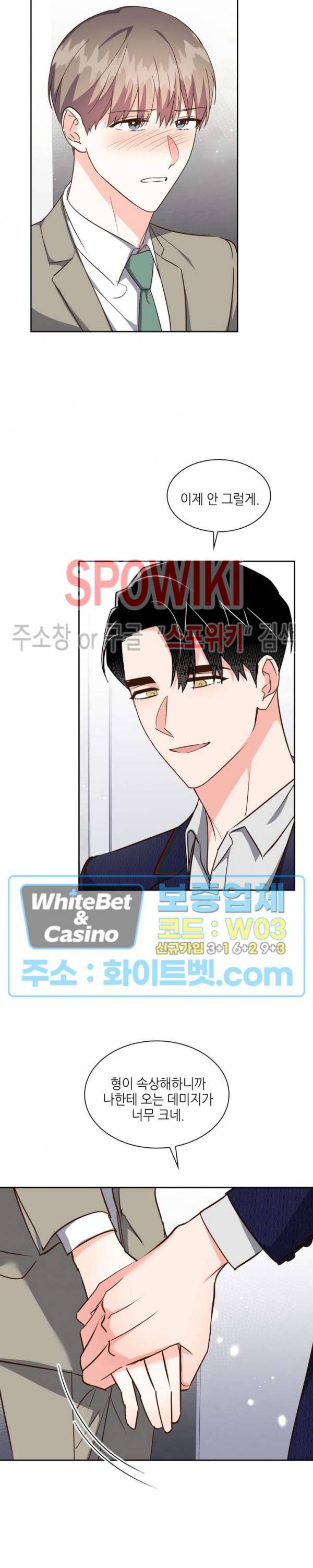 스머프 월드 159화 2