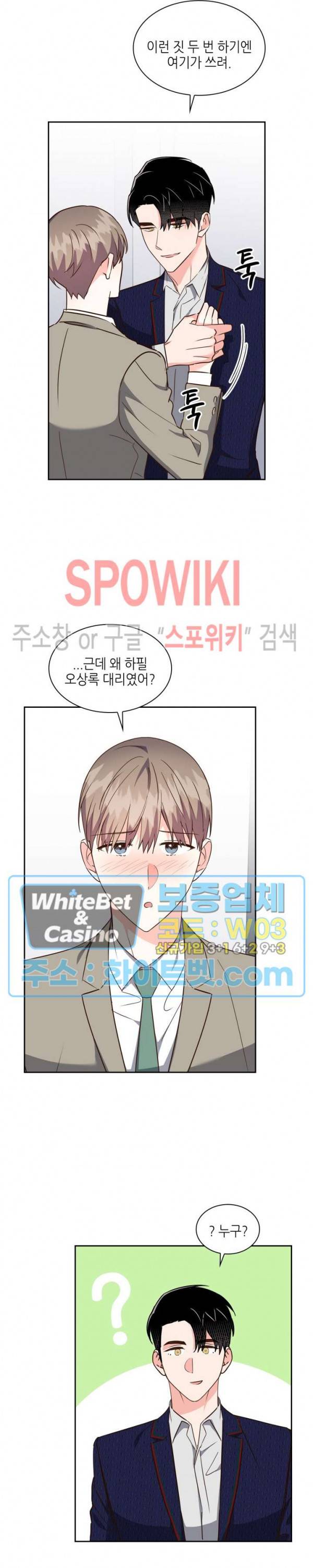 스머프 월드 159화 3