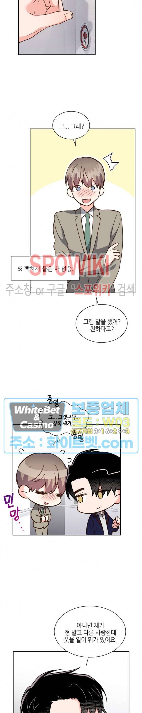 스머프 월드 159화 5