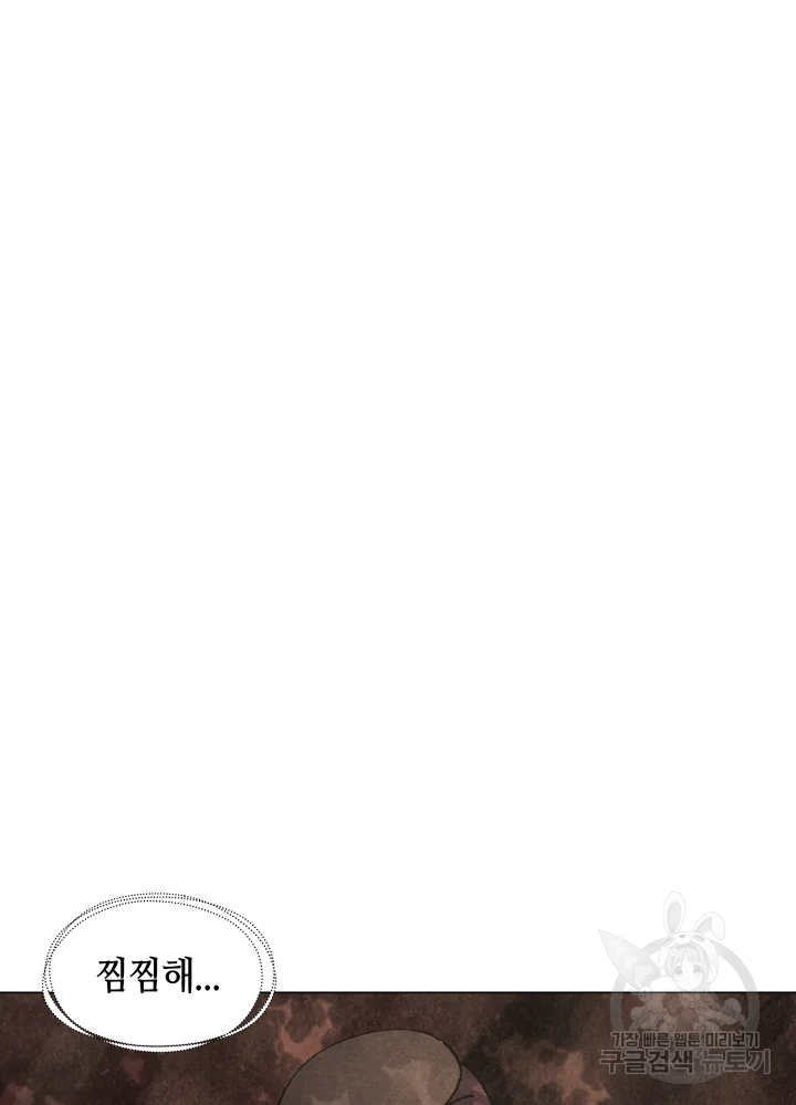 악녀의 데뷔작 4화 6