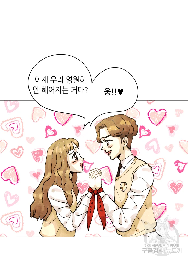 악녀의 데뷔작 4화 10