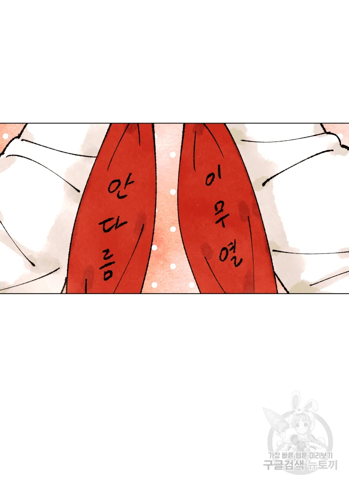 악녀의 데뷔작 4화 11