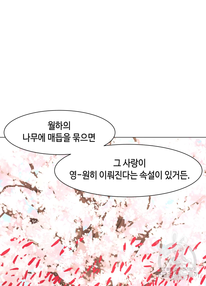 악녀의 데뷔작 4화 14