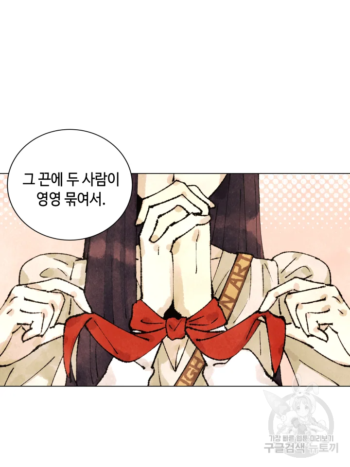 악녀의 데뷔작 4화 16