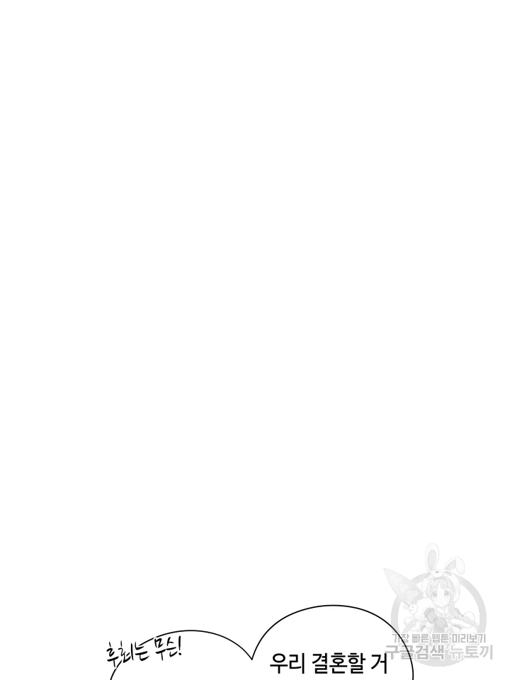 악녀의 데뷔작 4화 17