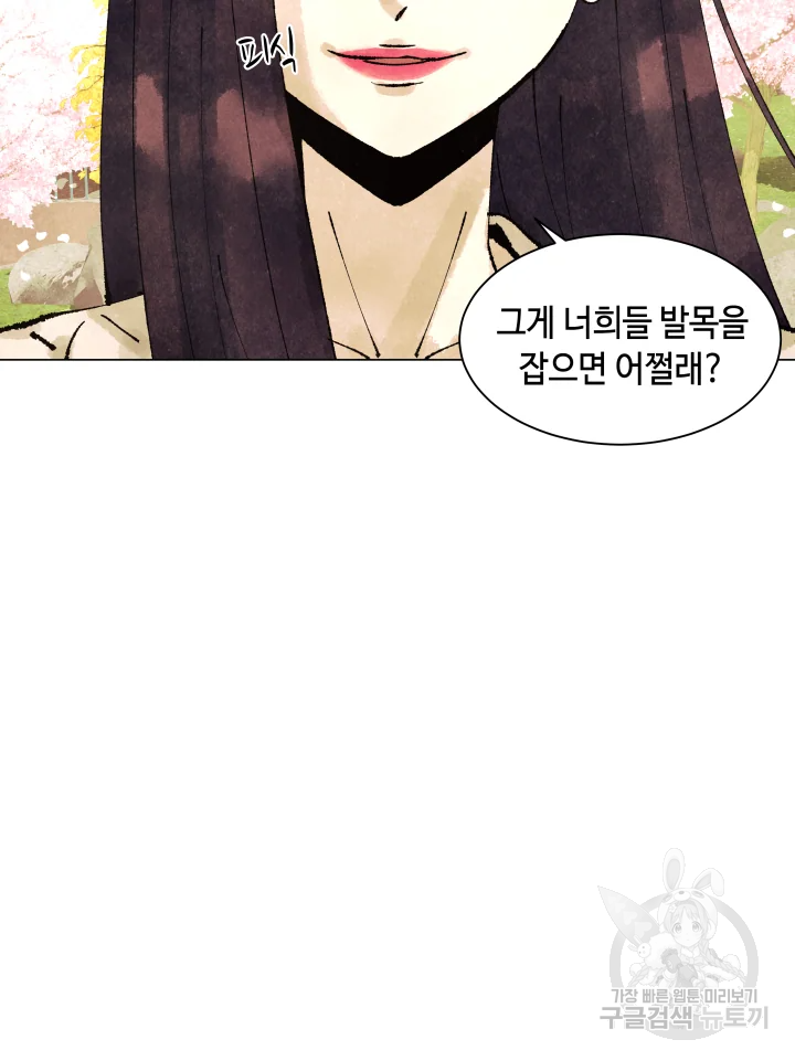 악녀의 데뷔작 4화 20
