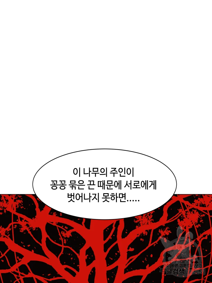 악녀의 데뷔작 4화 21