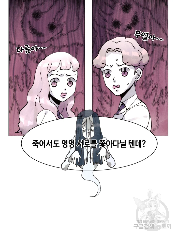 악녀의 데뷔작 4화 25