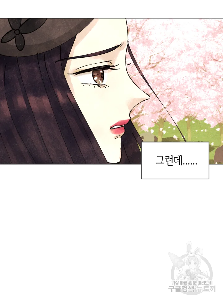 악녀의 데뷔작 4화 38