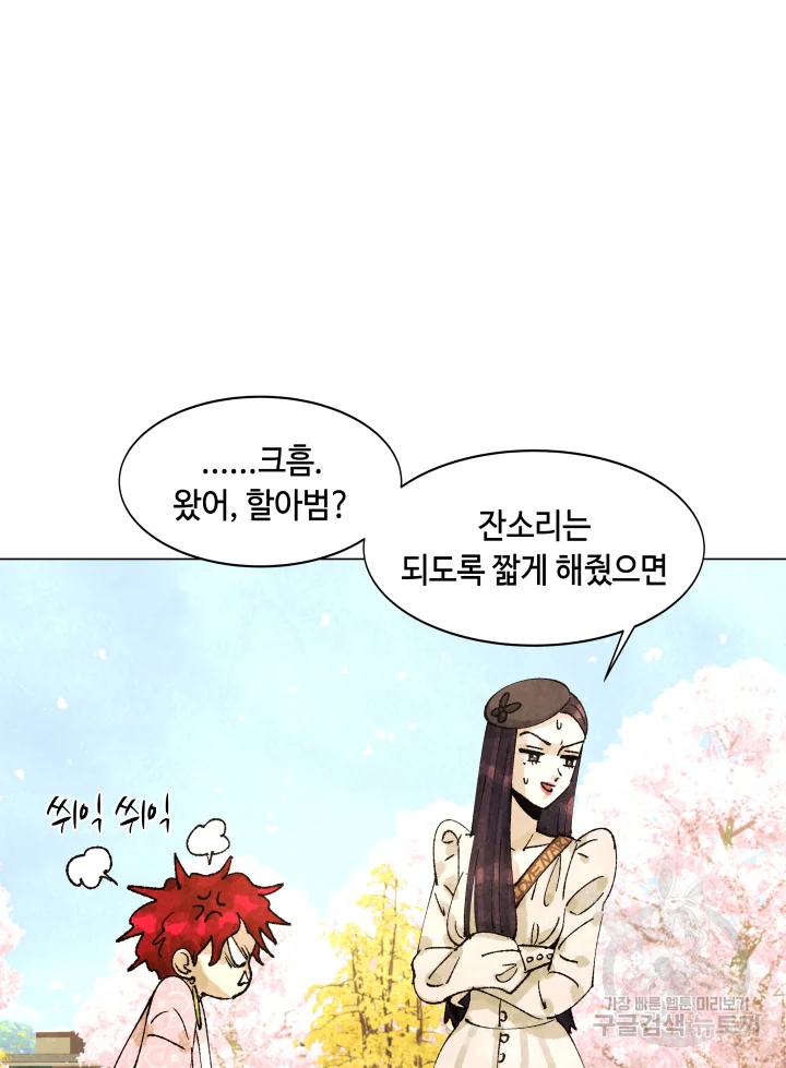 악녀의 데뷔작 4화 44