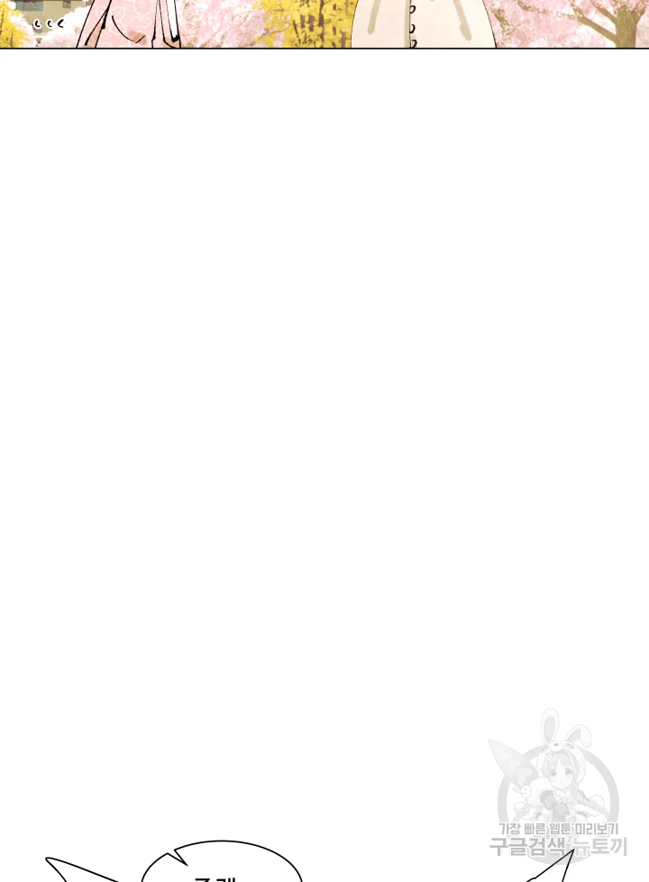 악녀의 데뷔작 4화 45