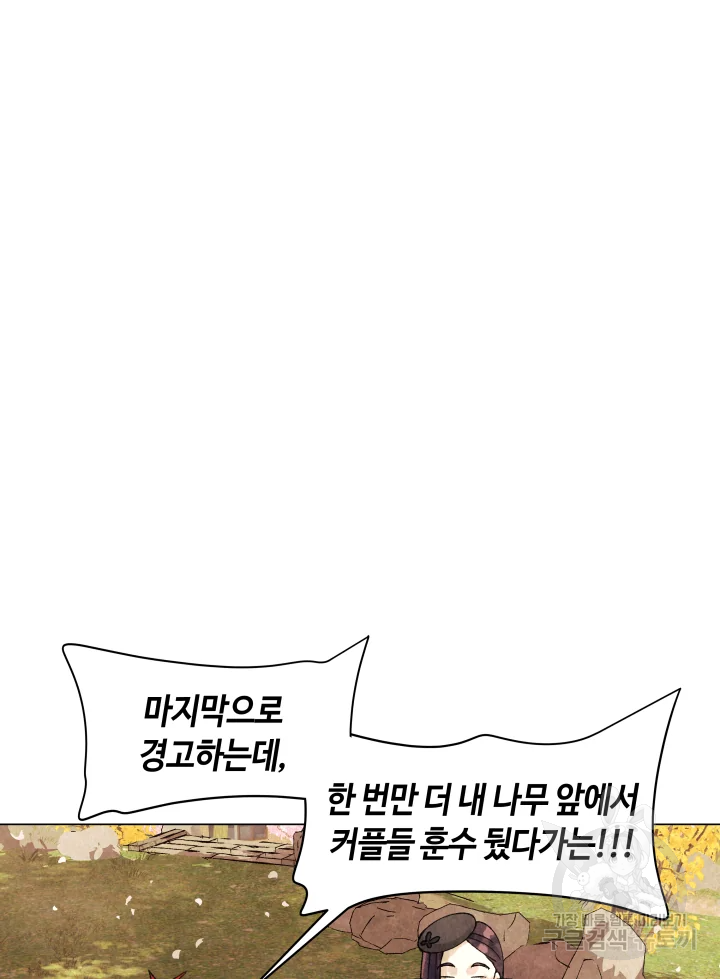 악녀의 데뷔작 4화 49