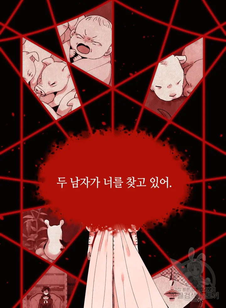 악녀의 데뷔작 4화 53