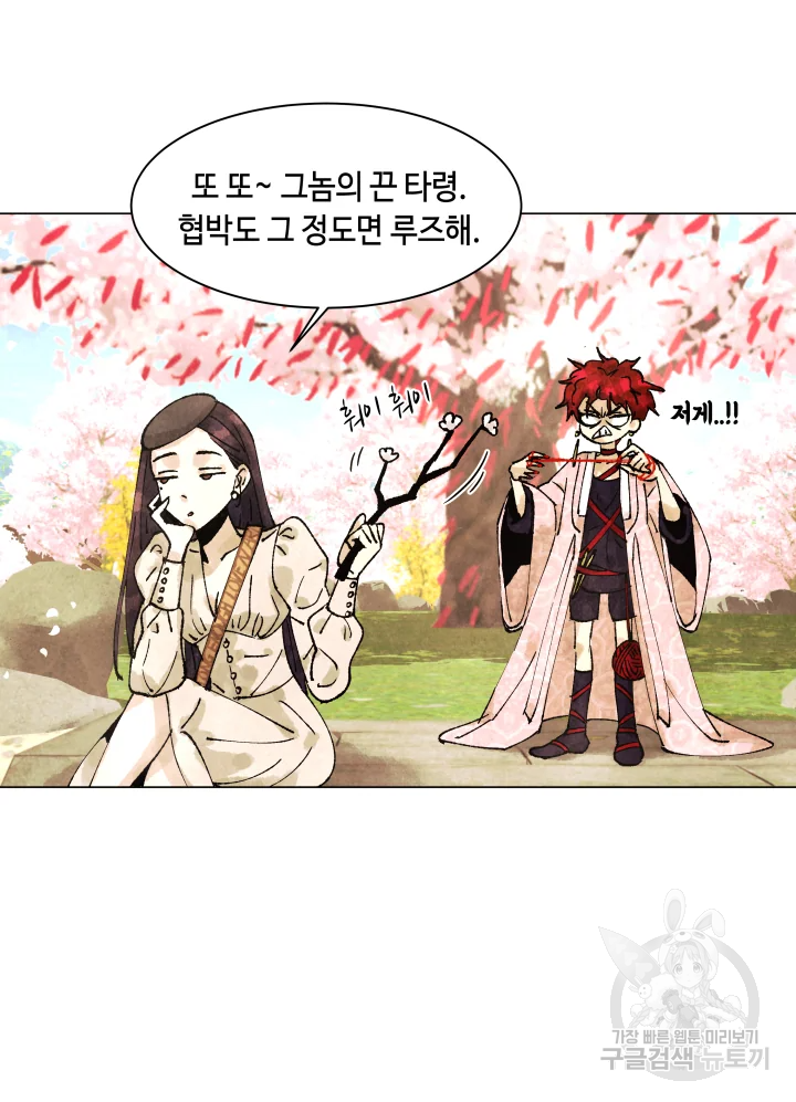 악녀의 데뷔작 4화 61