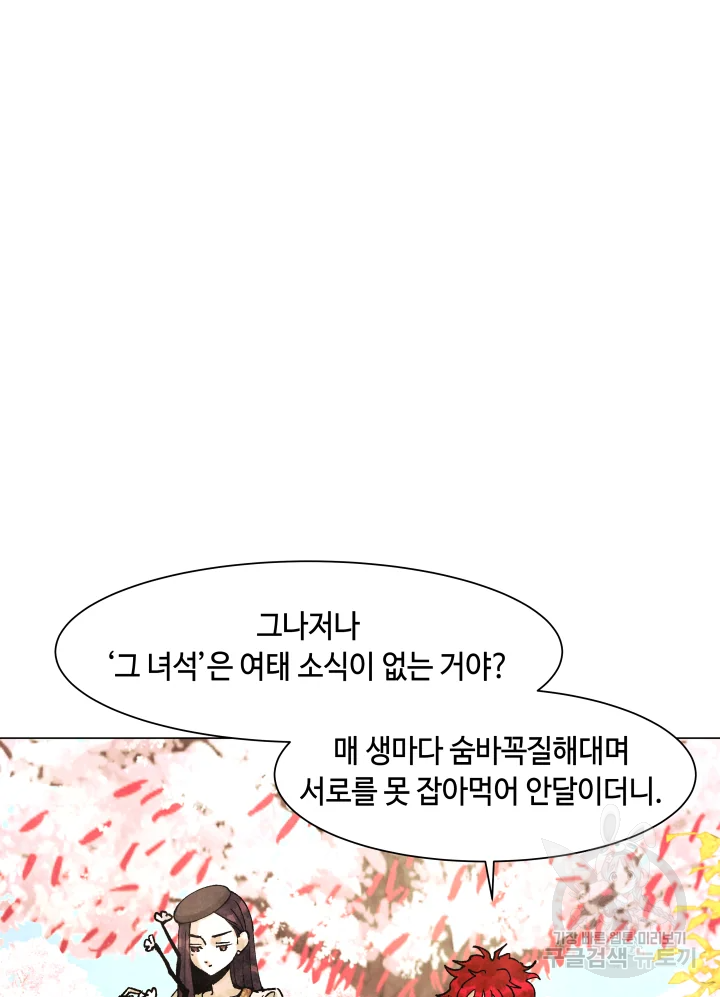 악녀의 데뷔작 4화 62